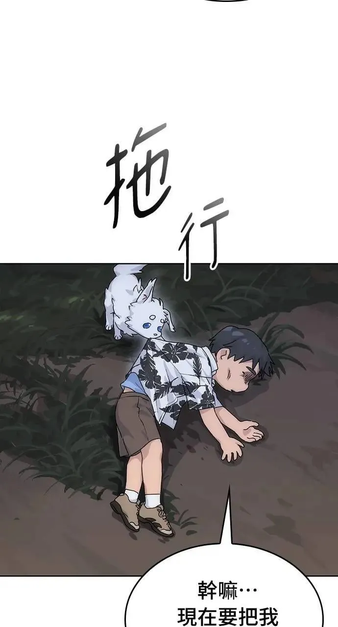 第2话 第8页