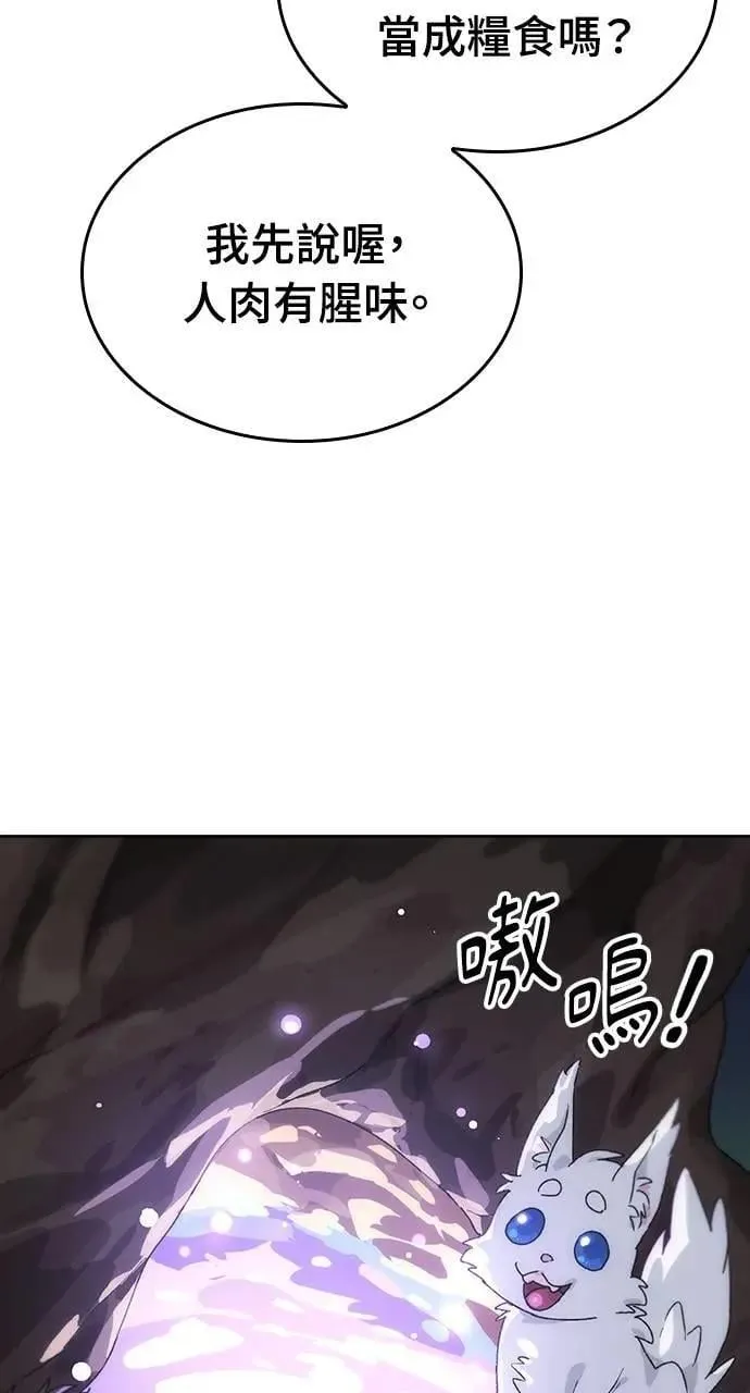 第2话 第9页