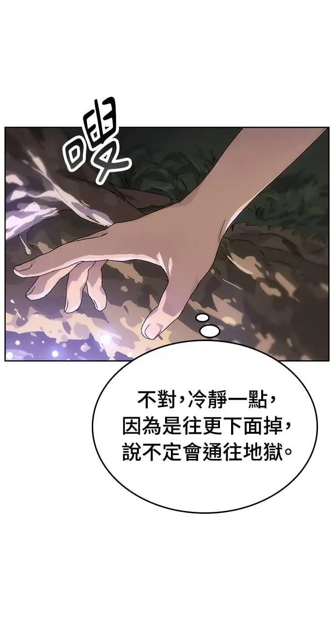 第2话 第14页