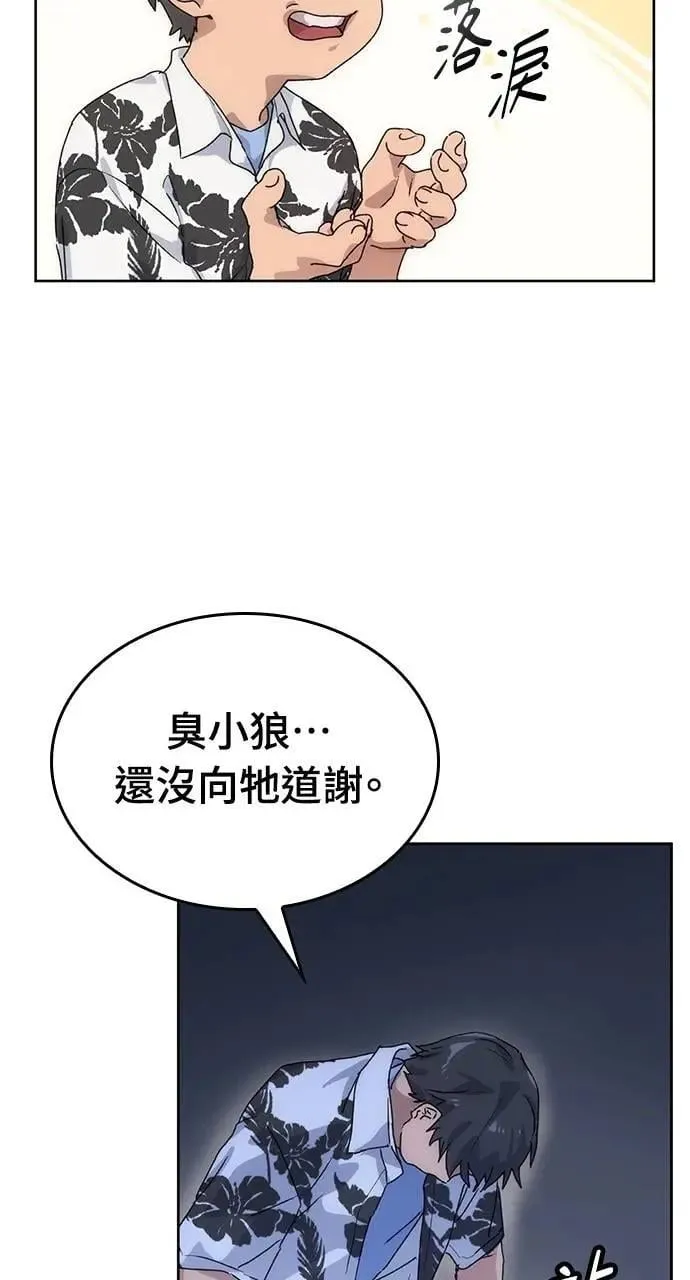 第2话 第28页