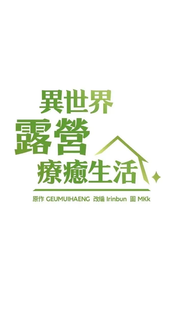 第2话 第32页
