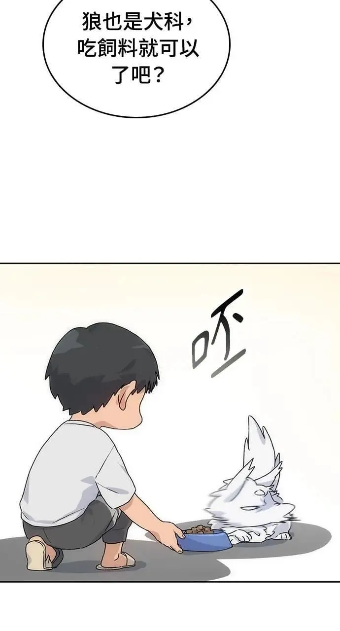 第2话 第45页