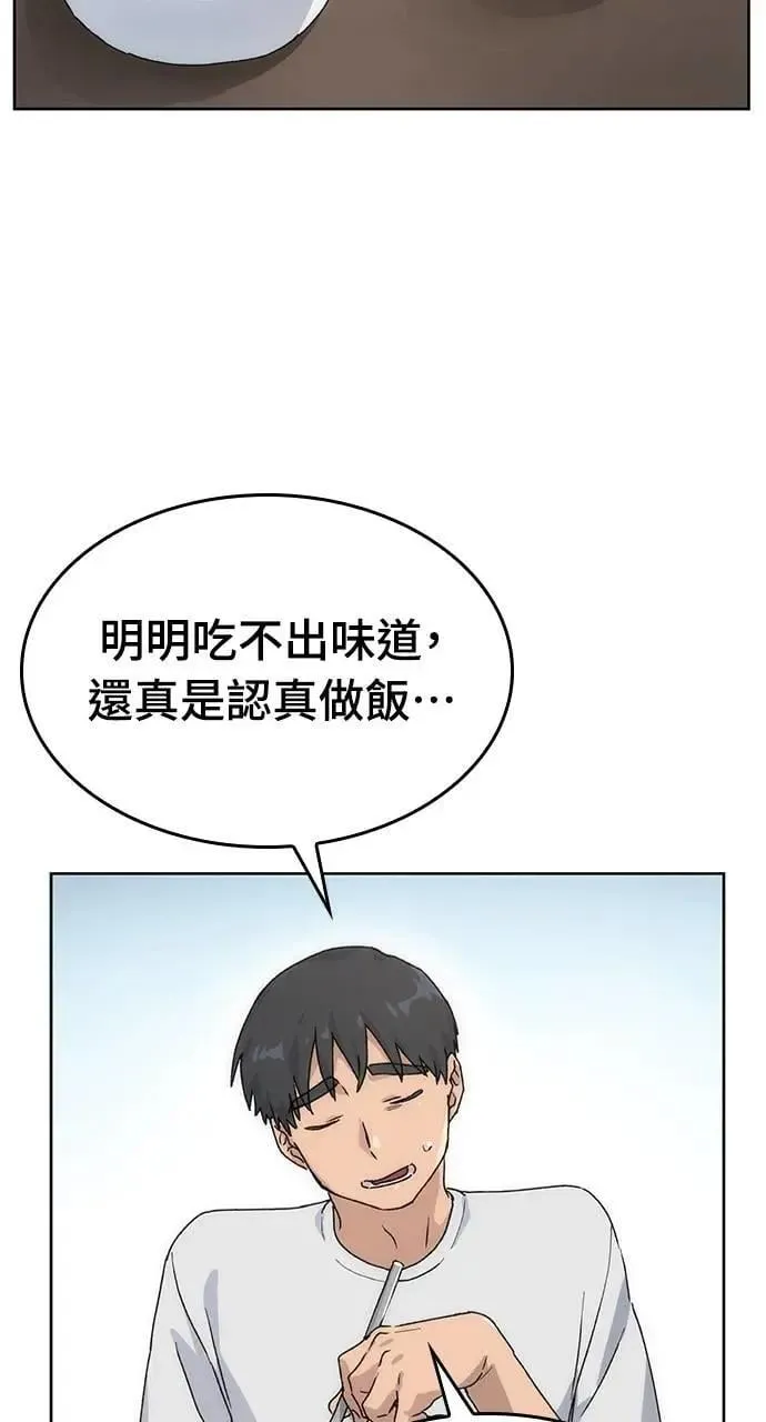 第2话 第50页