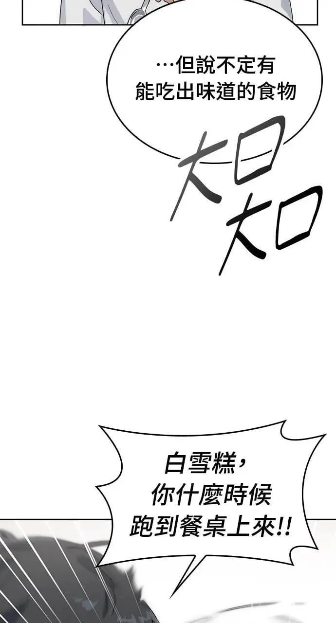 第2话 第51页