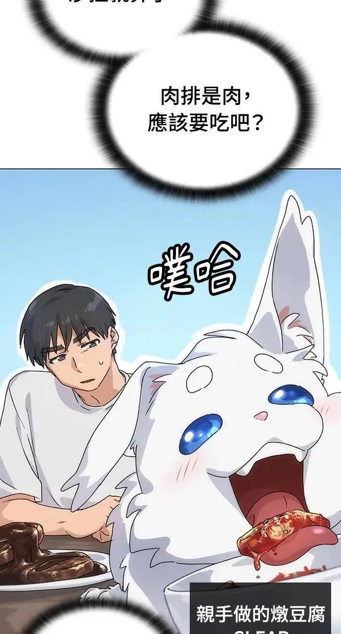 第2话 第56页