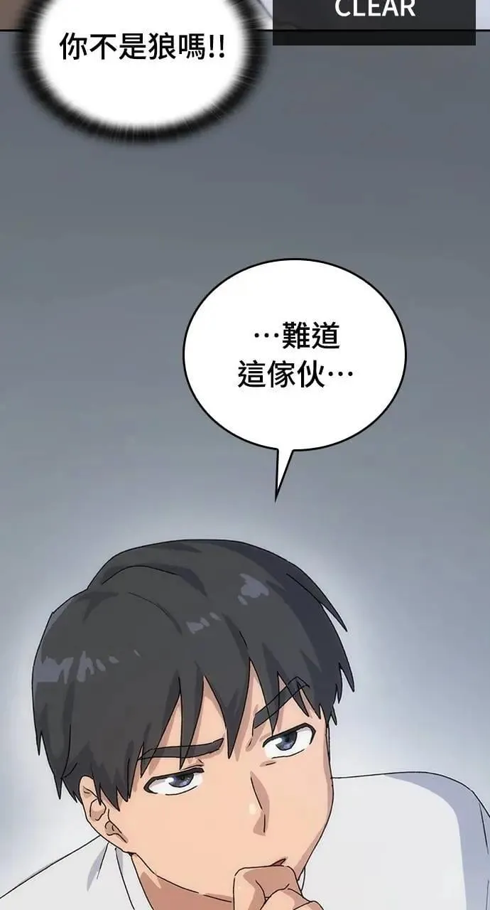 第2话 第57页