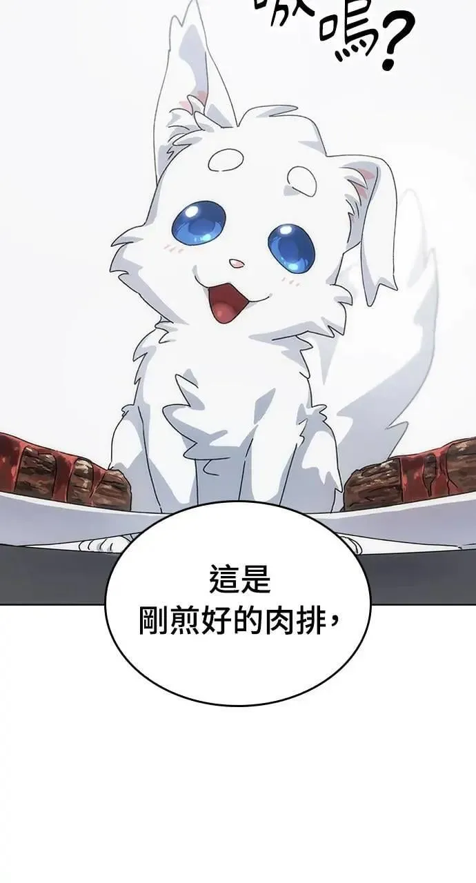 第2话 第59页