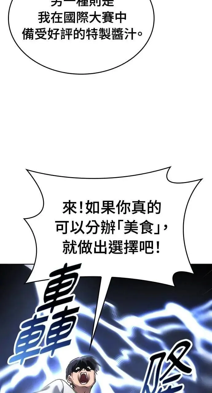 第2话 第63页