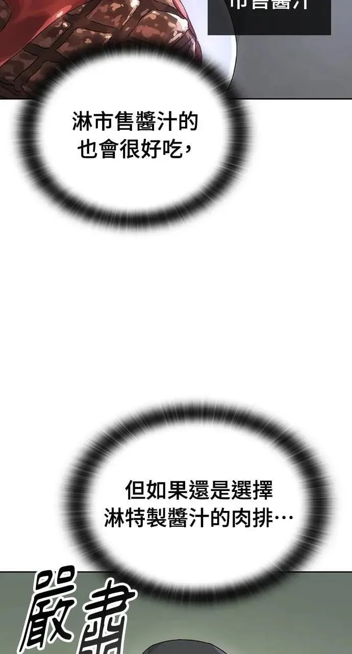 第2话 第66页