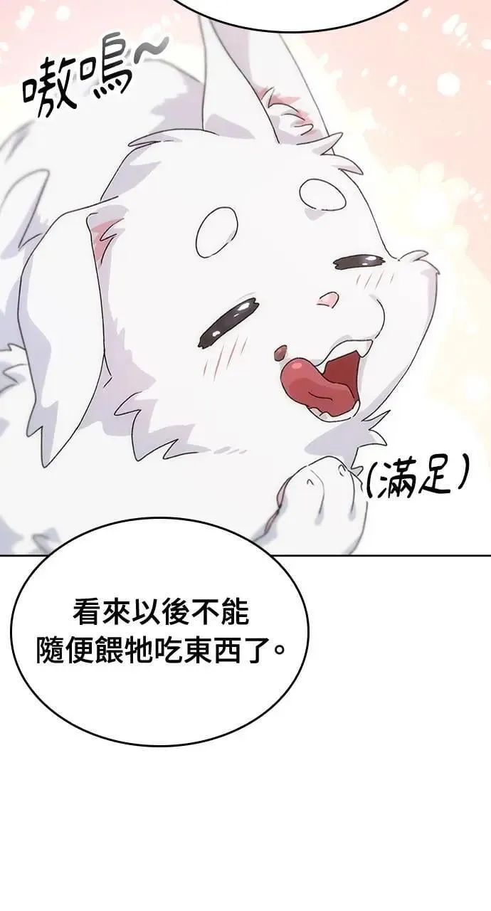 第2话 第72页