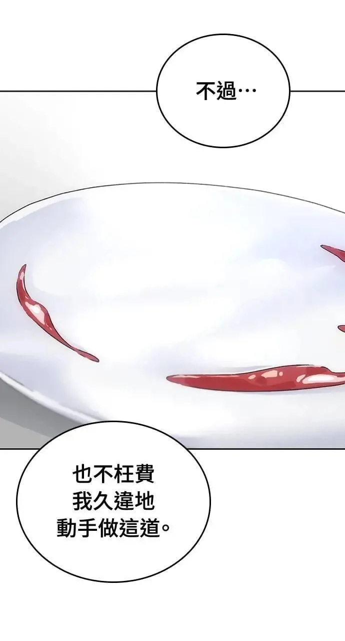 第2话 第74页