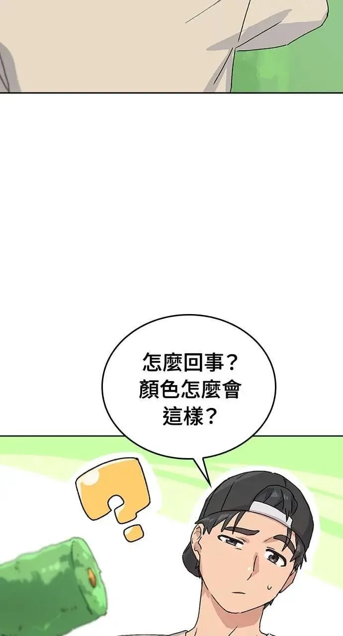第2话 第78页