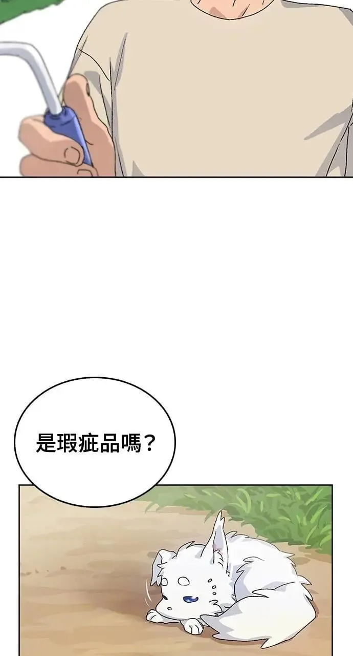 第2话 第79页