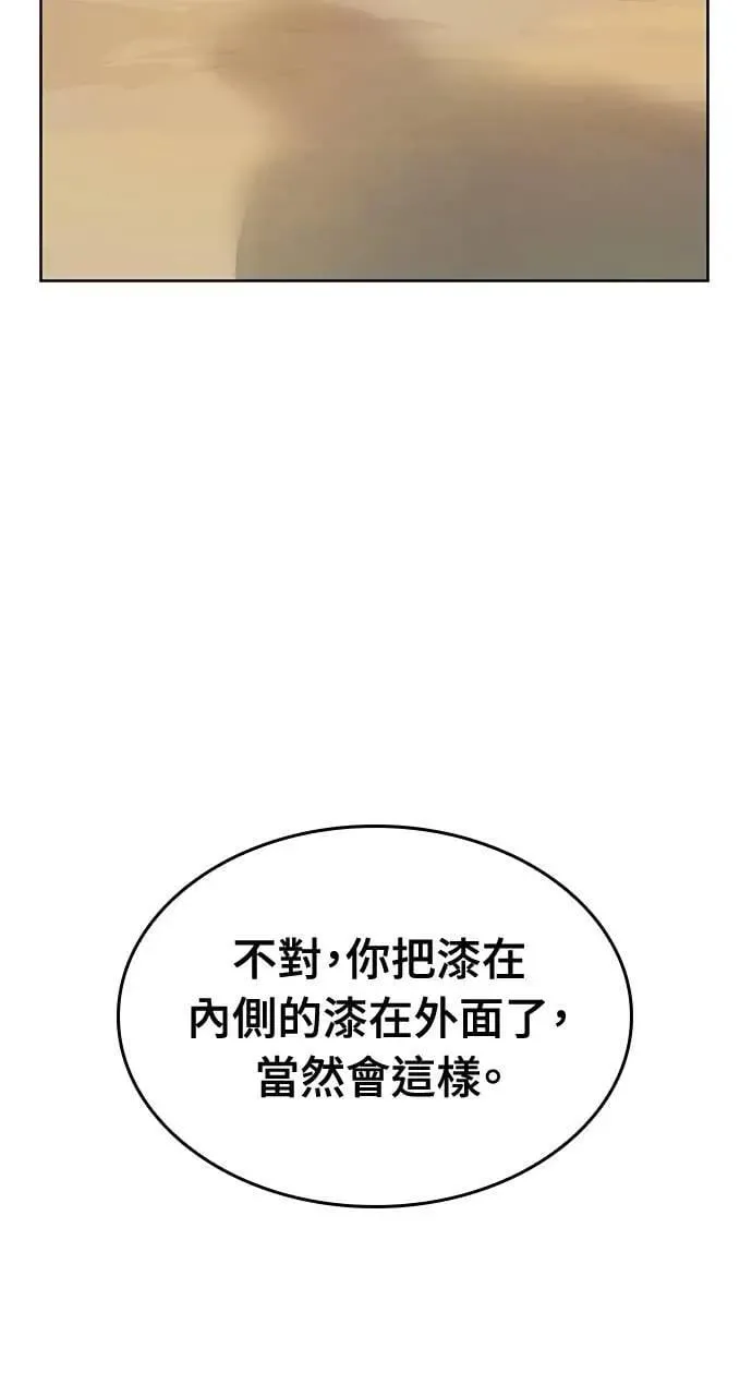 第2话 第80页