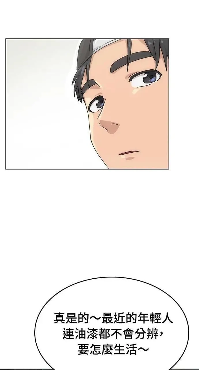 第2话 第81页