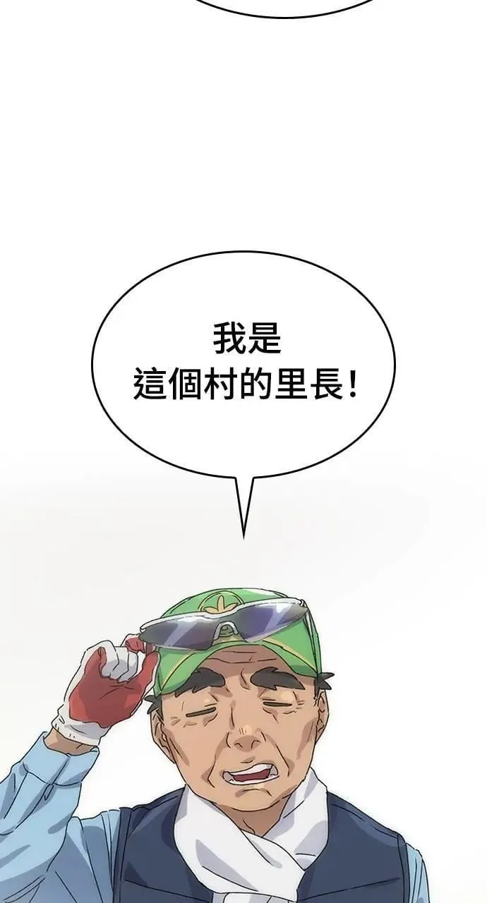 第2话 第84页