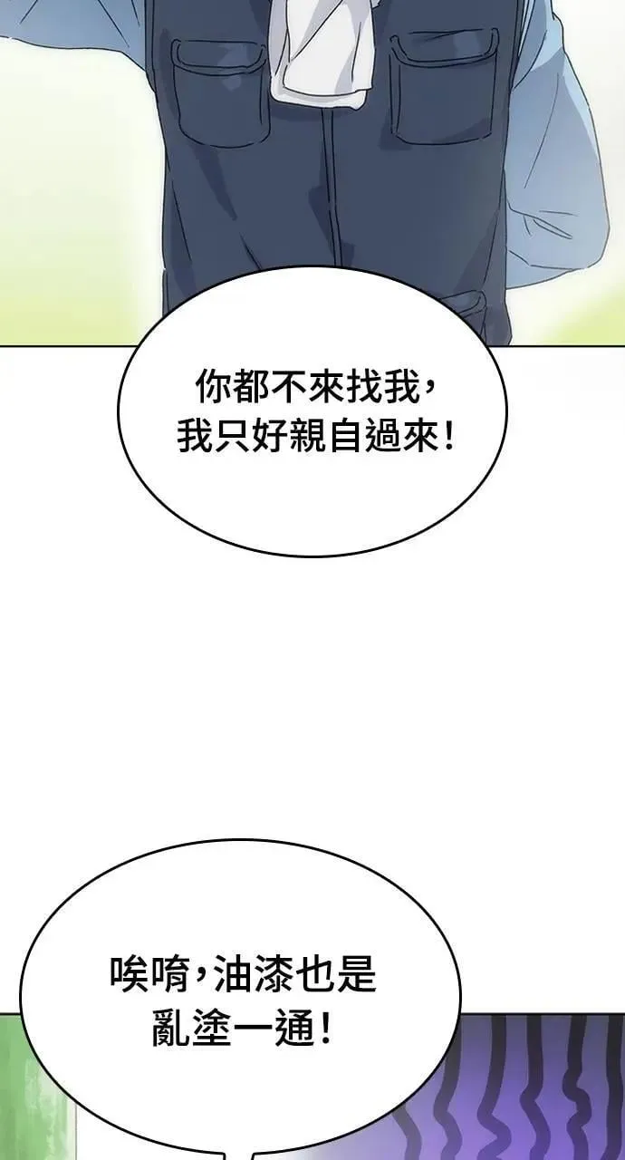 第2话 第85页