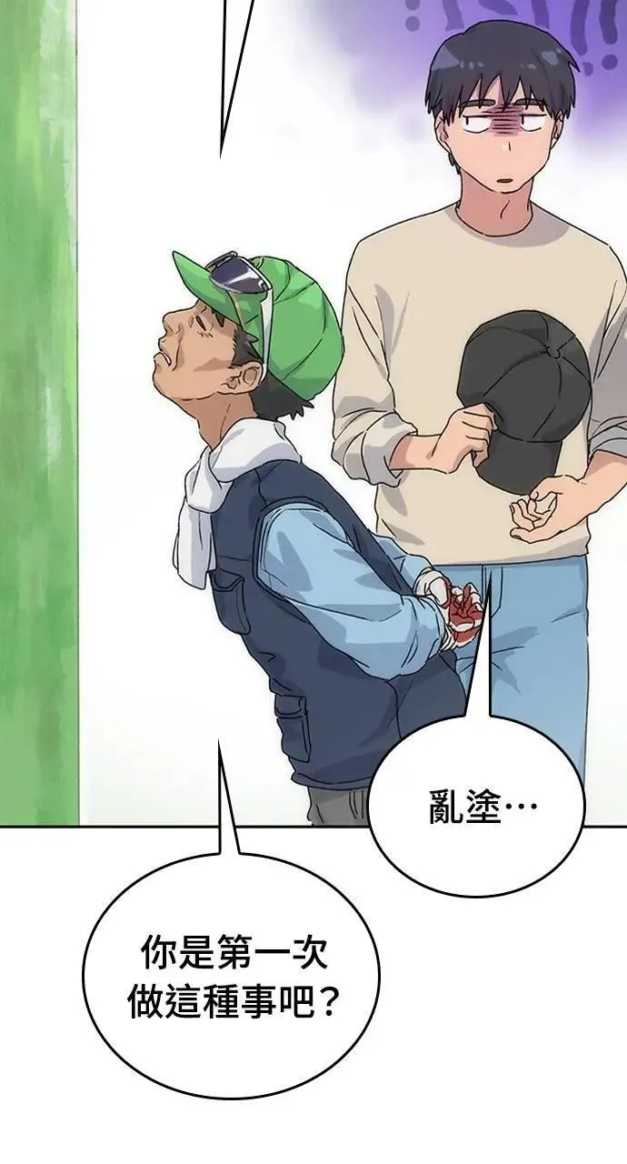 第2话 第86页
