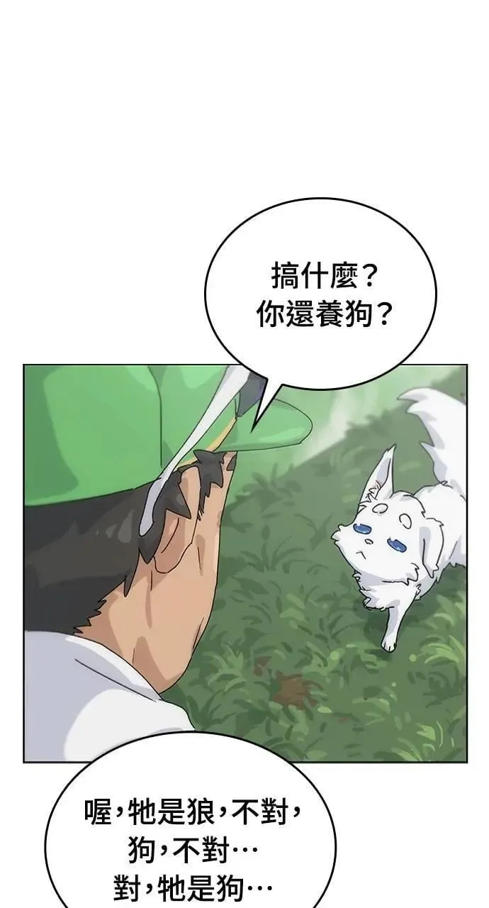 第2话 第87页