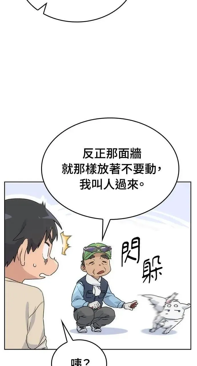 第2话 第88页