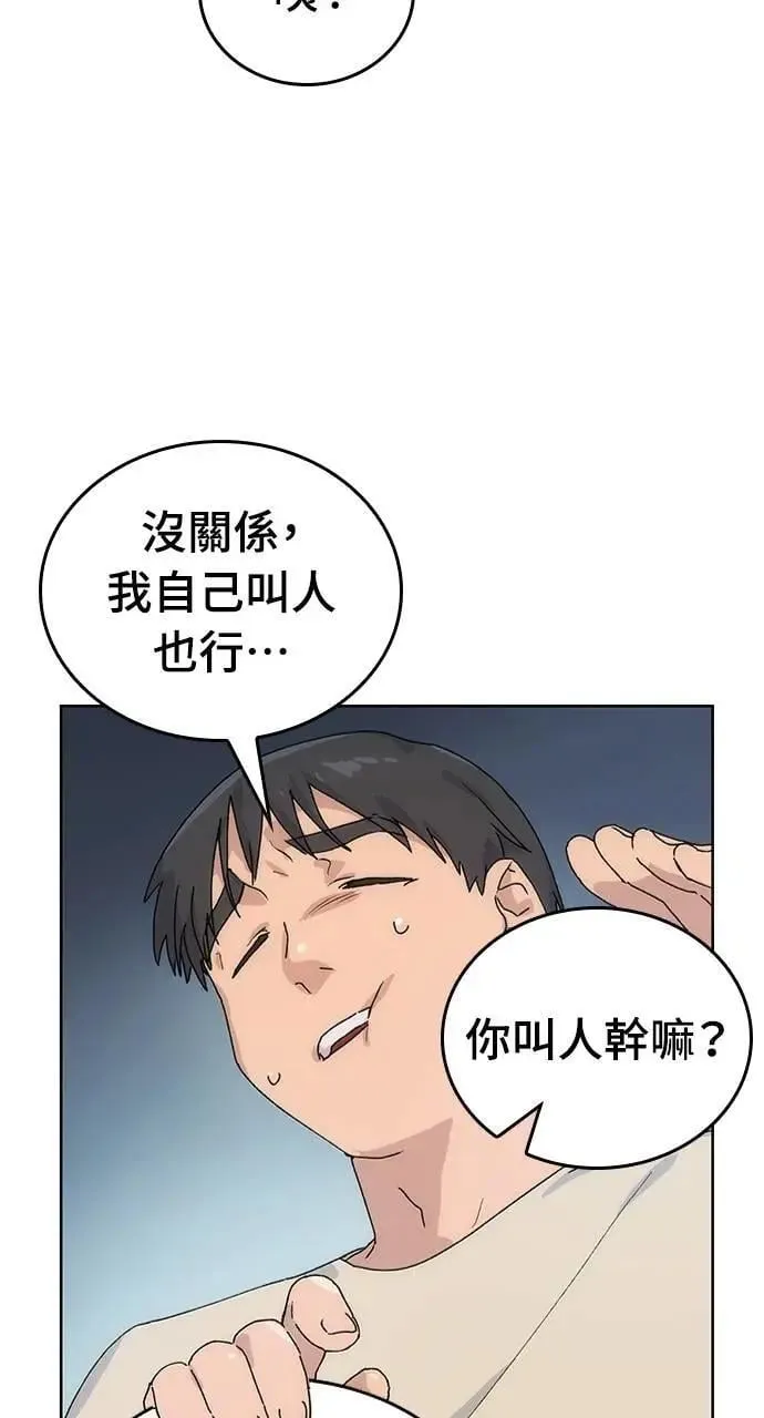 第2话 第89页