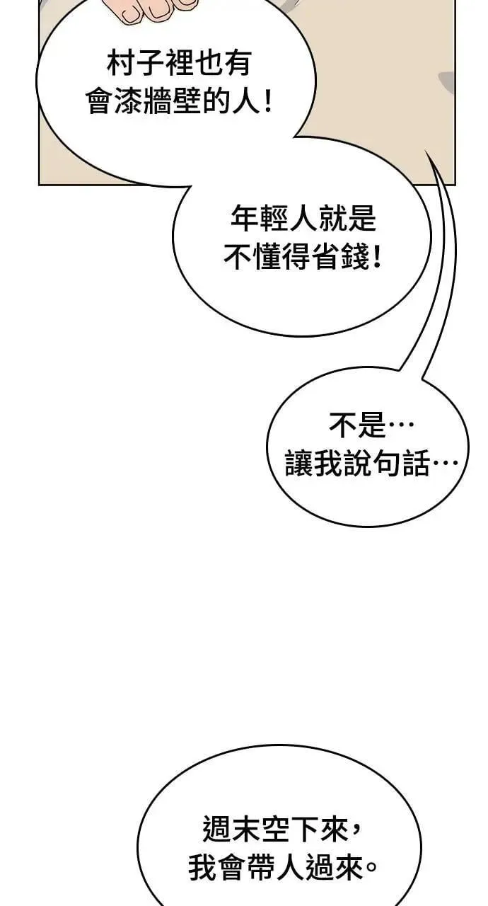 第2话 第90页