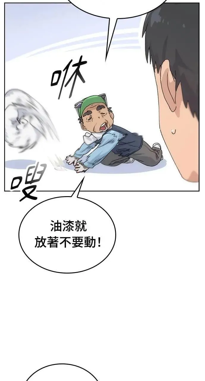 第2话 第91页