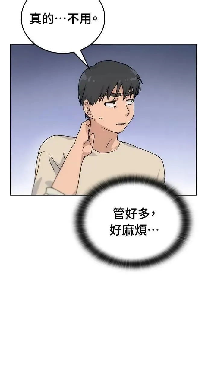 第2话 第92页