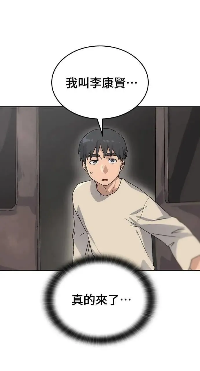 第2话 第96页