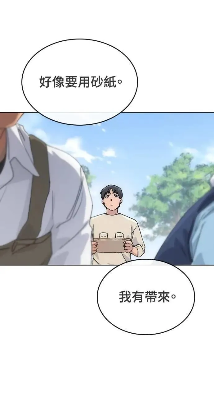 第2话 第97页
