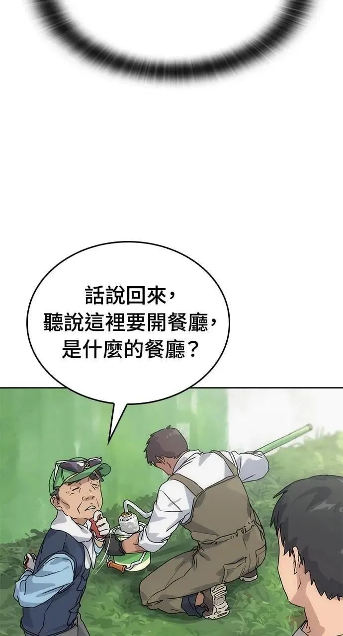 第2话 第99页