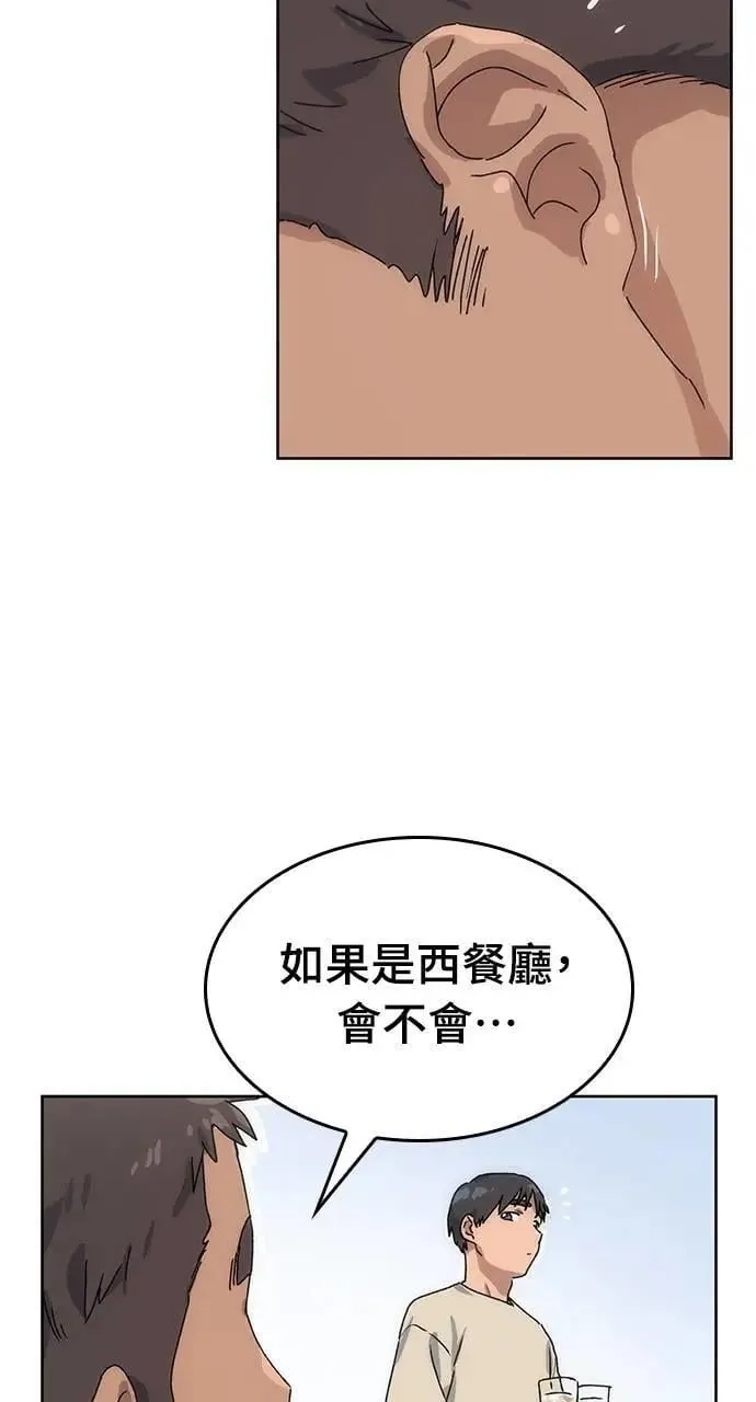 第2话 第101页