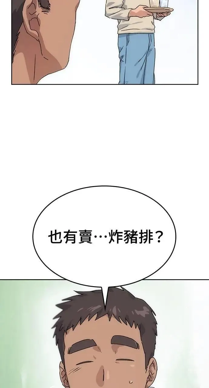 第2话 第102页