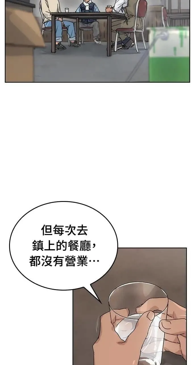 第2话 第104页