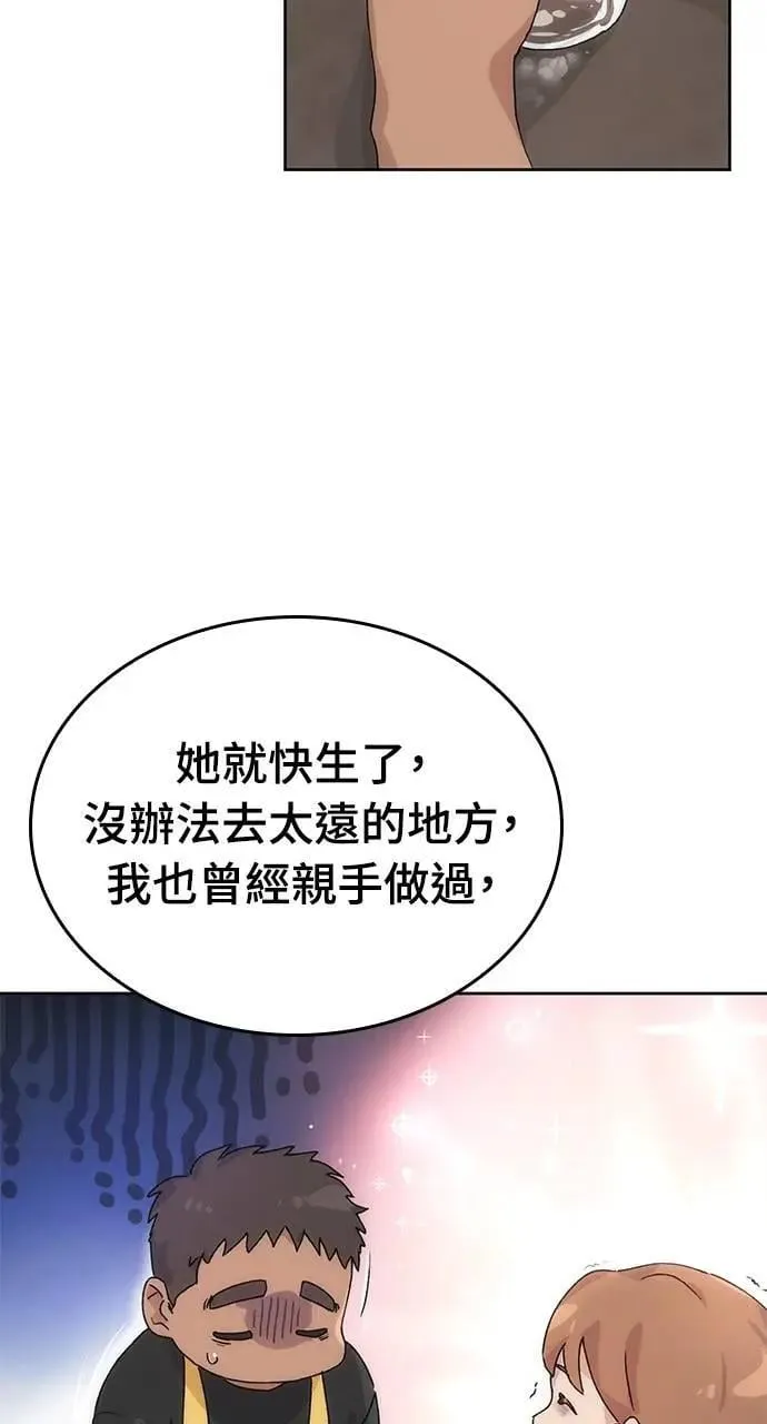 第2话 第105页