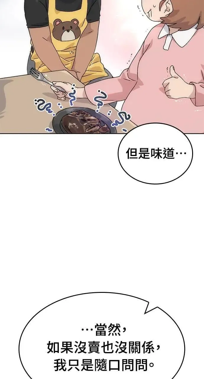 第2话 第106页