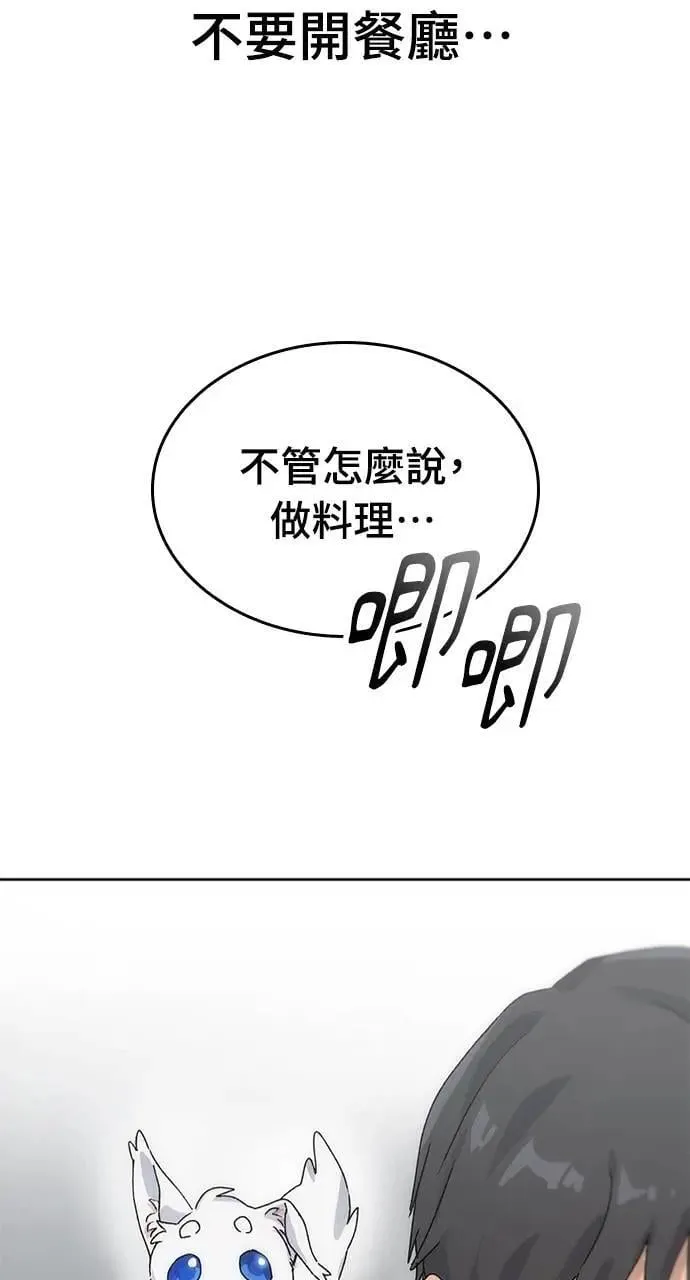 第2话 第110页
