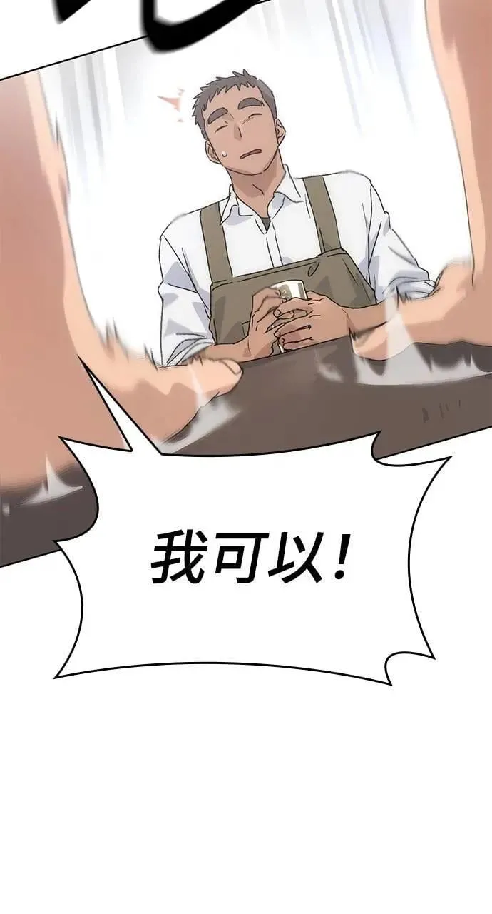 第2话 第114页