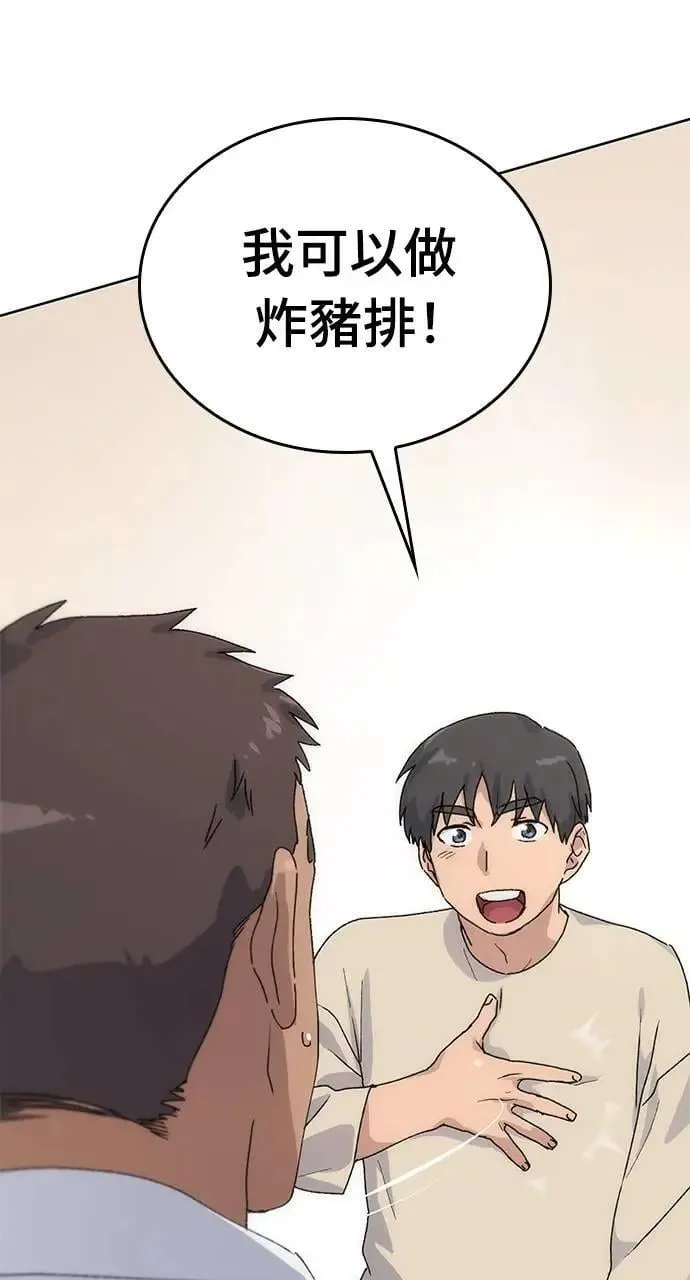 第2话 第115页