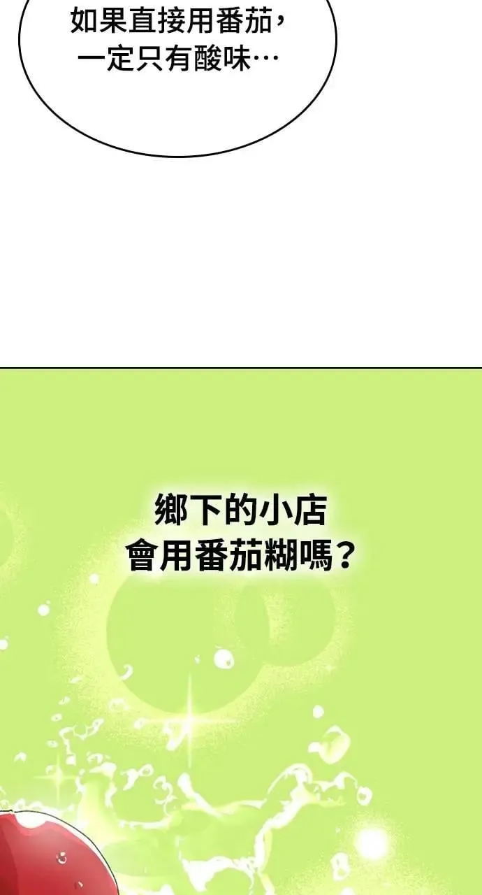 第3话 第3页