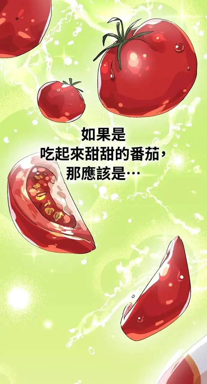 第3话 第4页