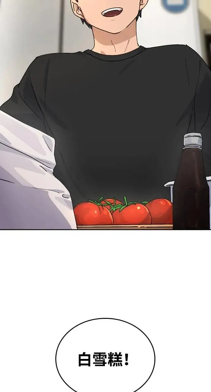 第3话 第8页