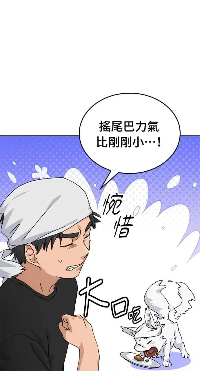 第3话 第15页