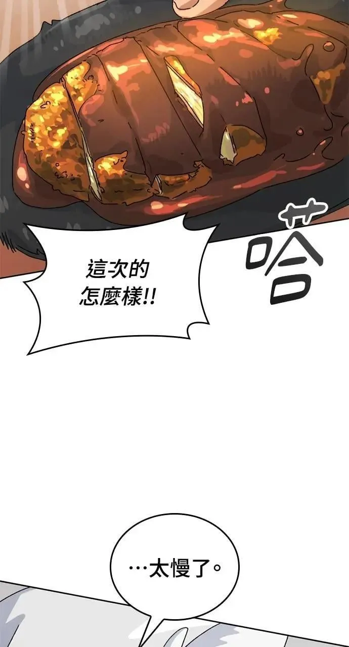 第3话 第17页