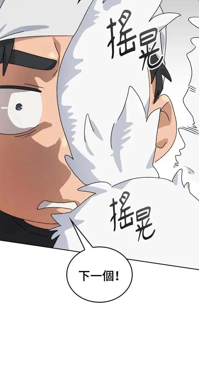第3话 第18页