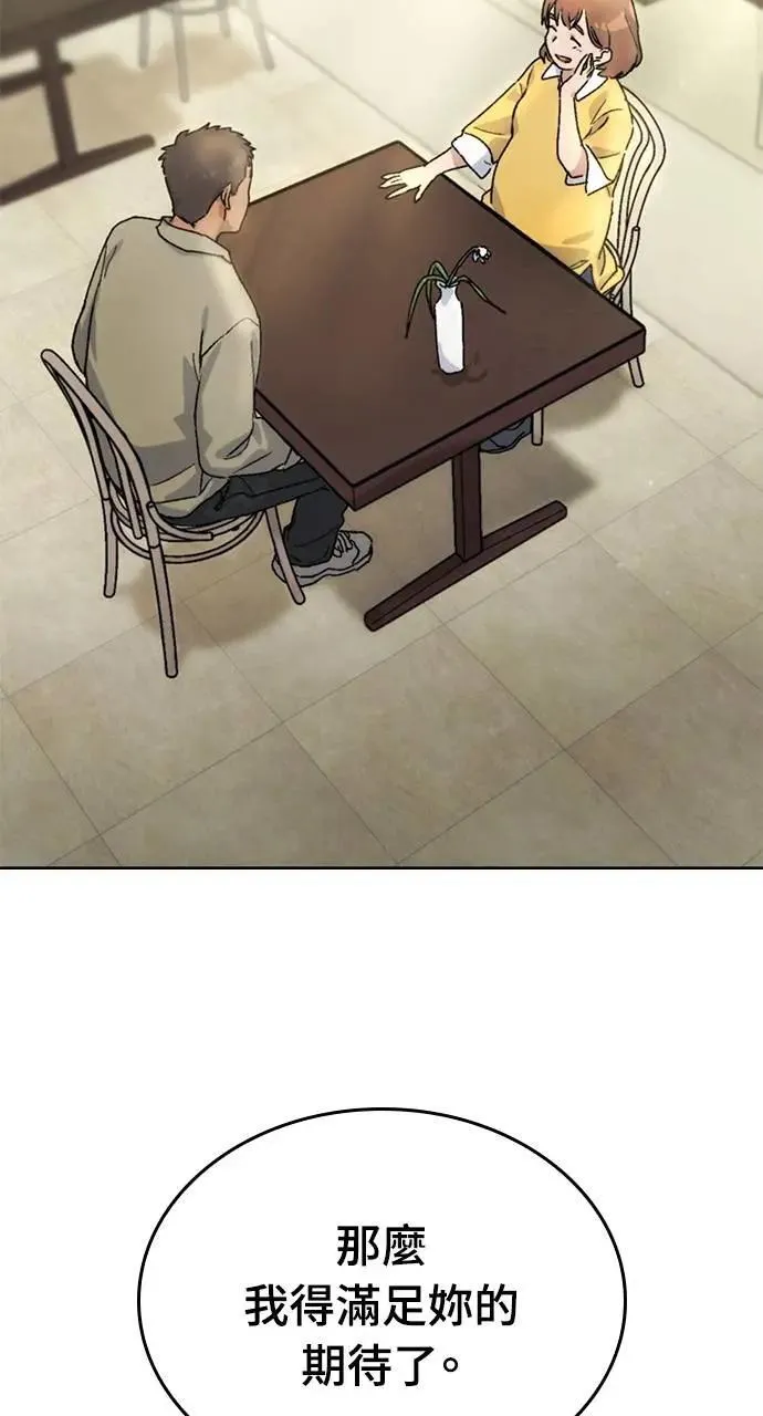 第3话 第28页