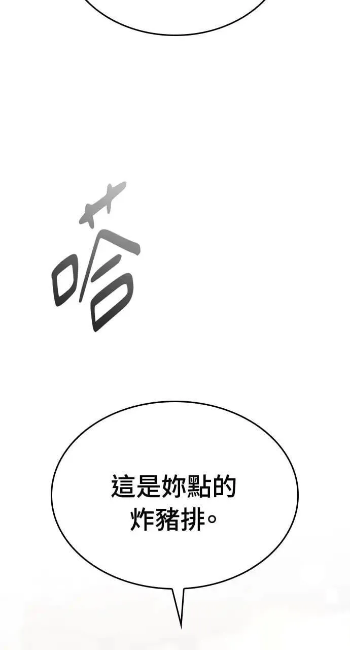 第3话 第29页