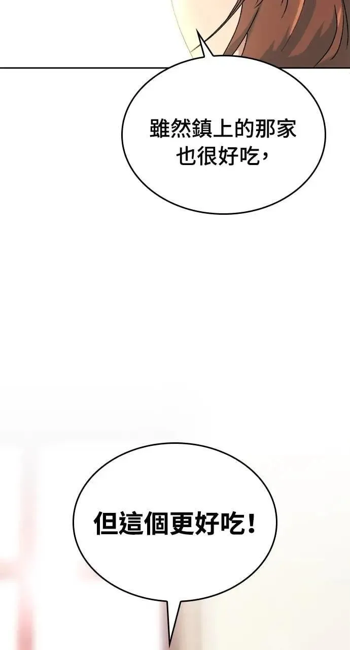 第3话 第37页