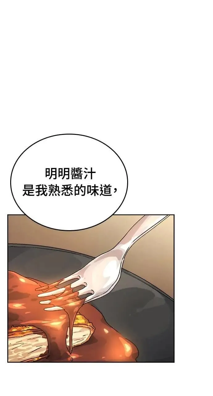第3话 第39页