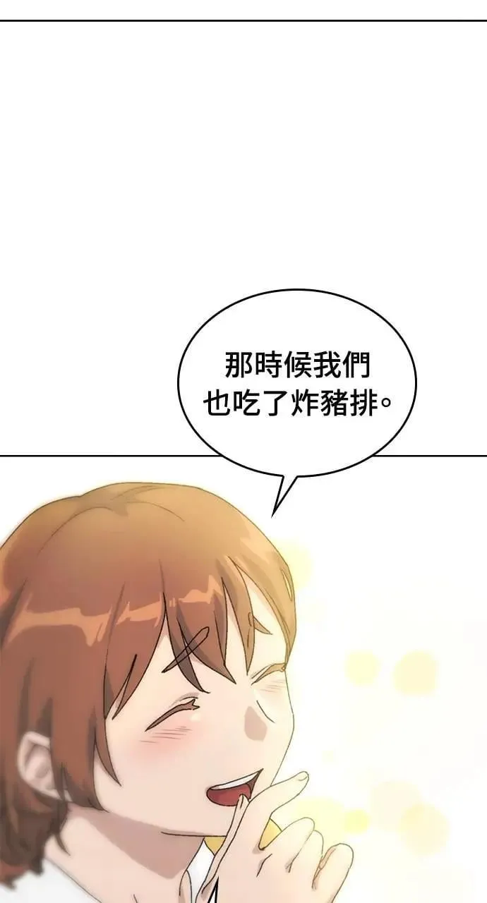 第3话 第43页